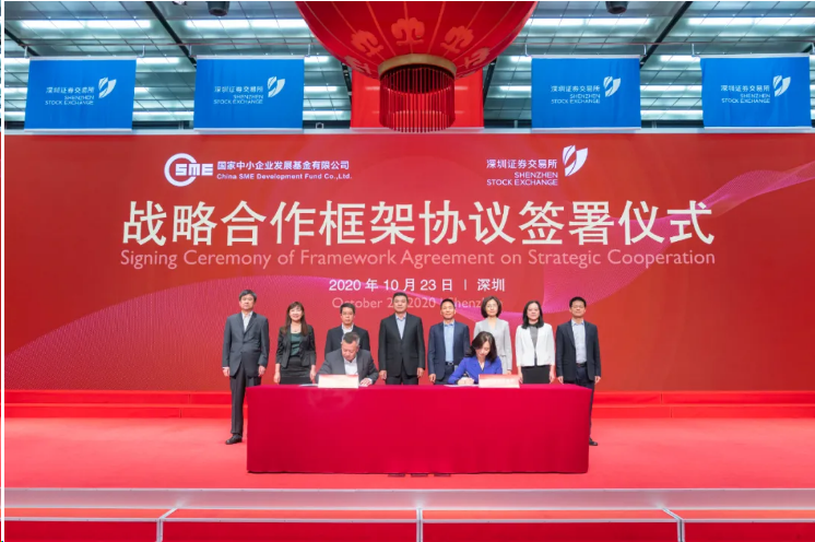 国家中小企业发展基金及深交所领导一行到深圳加拿大28参观考察