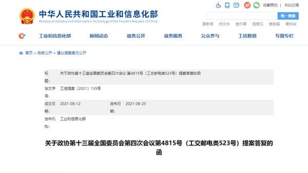 工信部：推动钠离子电池全面商业化