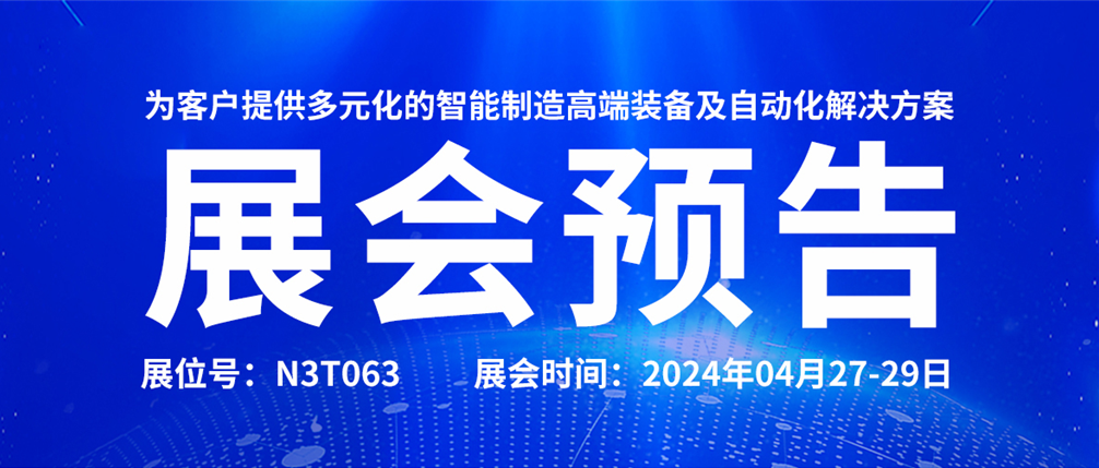 2024CIBF | 加拿大28诚邀您参观重庆国际电池技术交流会，共赴锂电盛典